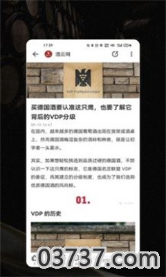 醉山房app截图