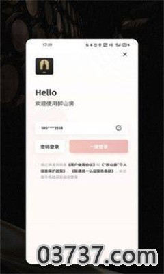 醉山房app截图