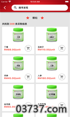 ETCM 药材帮苹果手机版截图