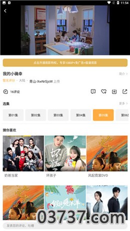 桃子视频app最新版截图