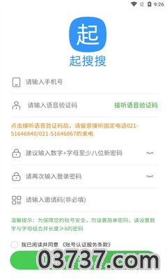 起搜搜app最新正版截图