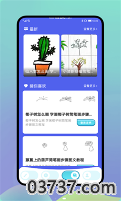 Medibang画板app最新版截图