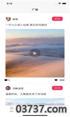 探蕊社区app最新手机版截图