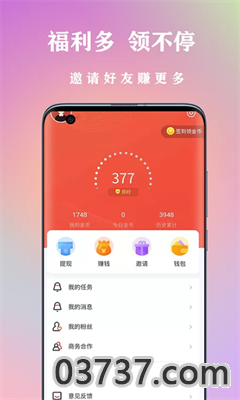 章鱼转玩app手机正版截图