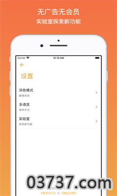 线报吧app手机最新版截图