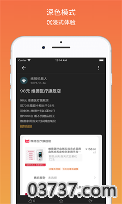 线报吧app手机最新版截图