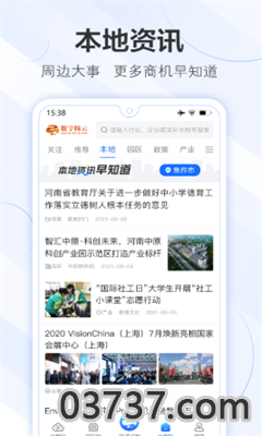 数字腾云app手机安卓版截图