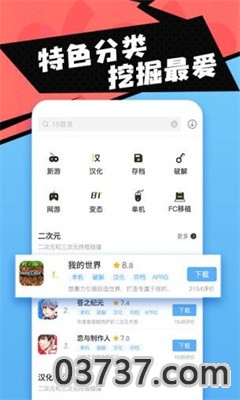 新晨酷娱游戏盒子app最新手机版截图