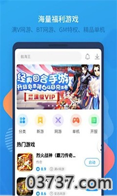 新晨酷娱游戏盒子app最新手机版截图