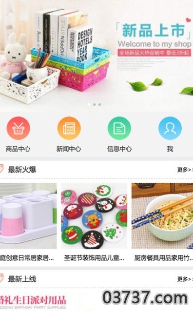广东百货网app最新版截图