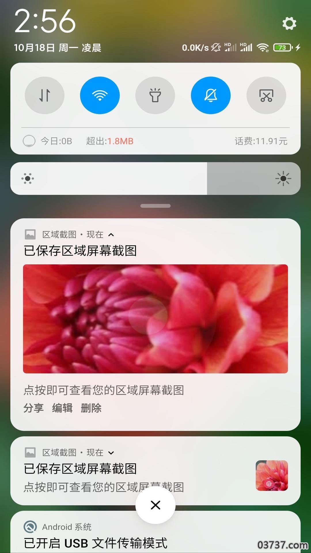 区域截图app最新版截图