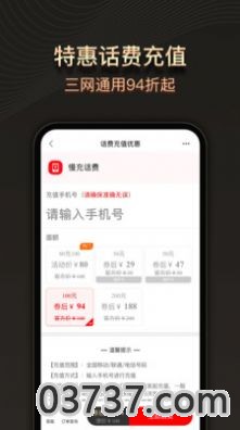 华梦购app安卓版截图