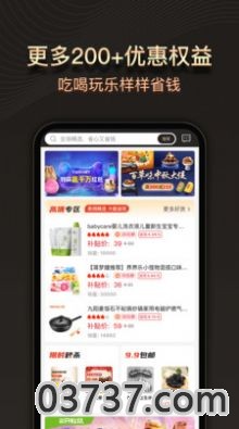华梦购app安卓版截图