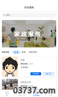 合盛汇app最新版截图