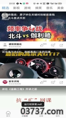 乐赚短视频红包版截图