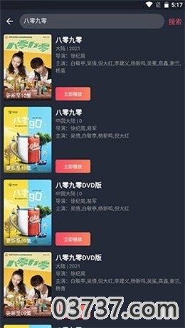 591影视搜索app截图