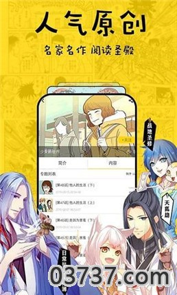 奇妙漫画正版原创截图