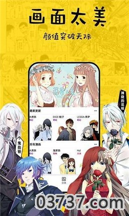 奇妙漫画正版原创截图