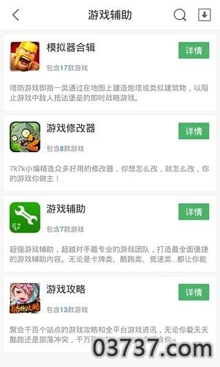 Kaya游戏APP截图