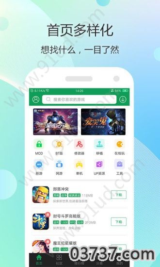 7723游戏盒子APP最新版截图