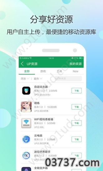 7723游戏盒子APP最新版截图