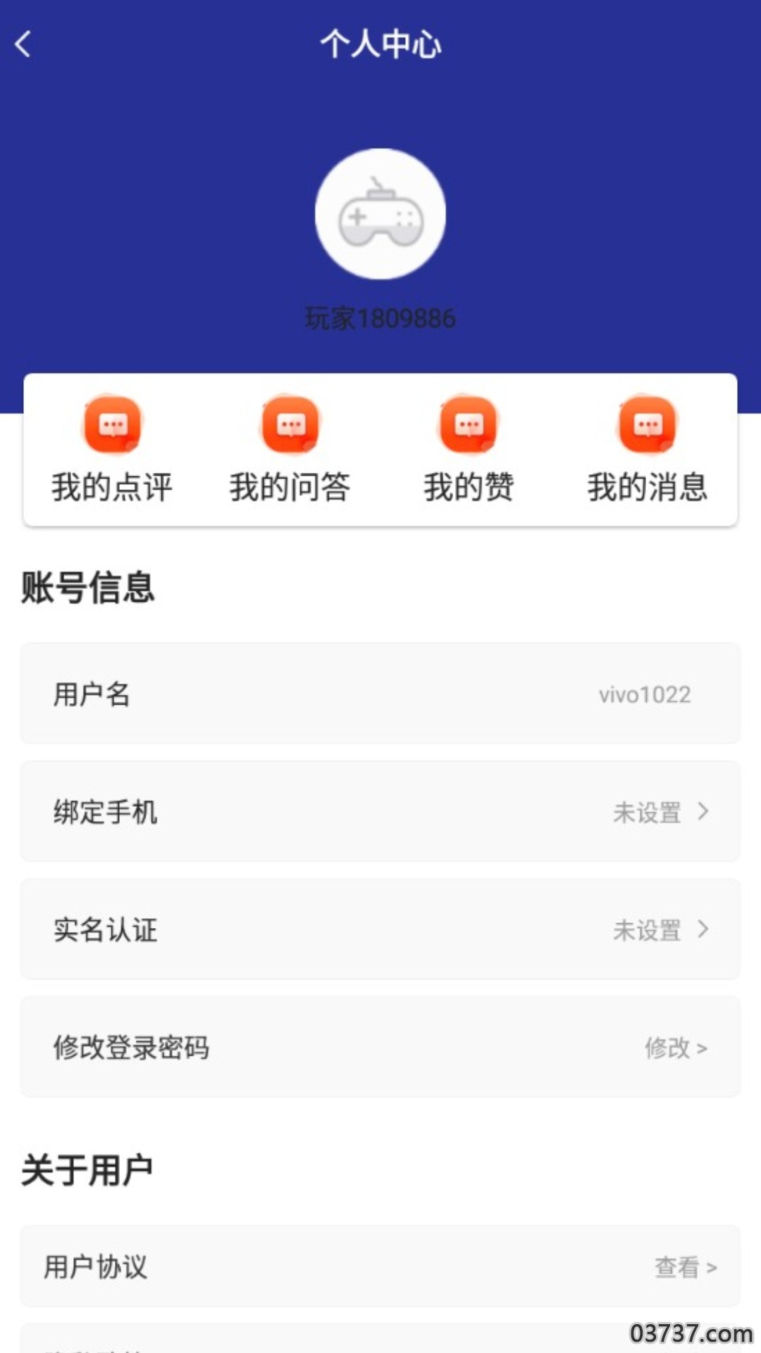 指尖游戏交易APP最新版截图