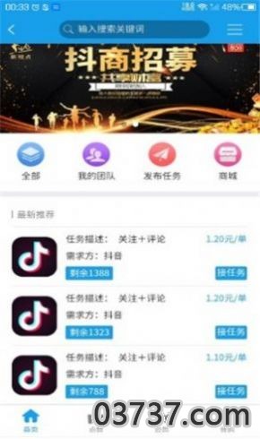 ​海浪短视频素材app截图