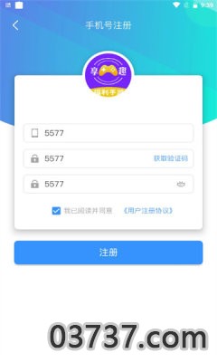 享趣手游盒子app最新版截图