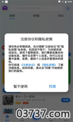 享趣手游盒子app最新版截图