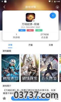 享趣手游盒子app最新版截图