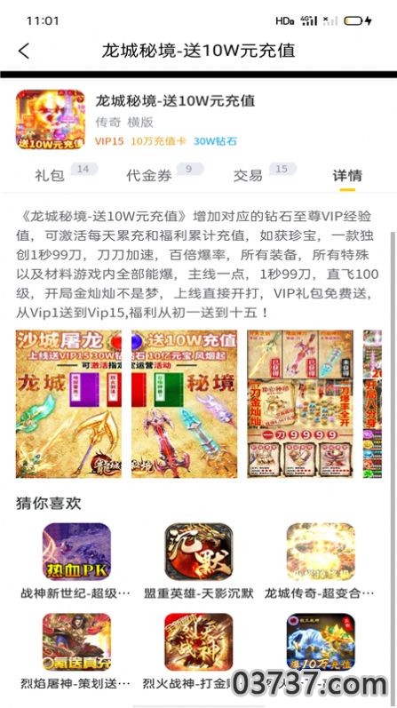 嗨玩BT手游礼包app截图