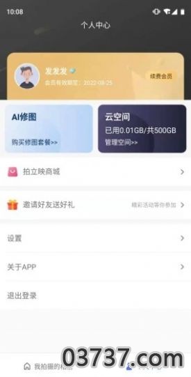 拍立映app安卓版截图