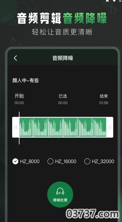 Au音频剪辑app最新版截图