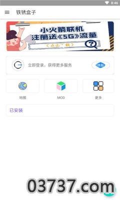 铁锈盒子小树洞APP截图