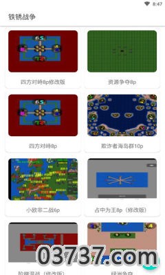 铁锈盒子小树洞APP截图