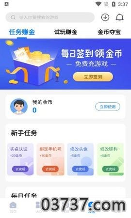 ​奇喵手游盒子app最新版截图