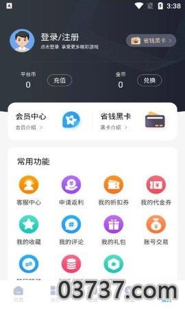 ​奇喵手游盒子app最新版截图