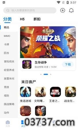 ​奇喵手游盒子app最新版截图