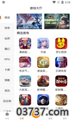 ittao手游盒子app最新版截图