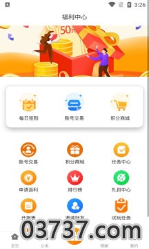 ittao手游盒子app最新版截图