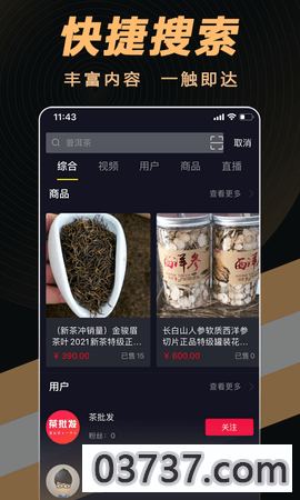 凹音短视频红包版截图