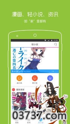 一耽漫画截图