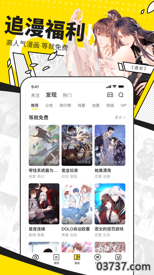 必看动漫画截图