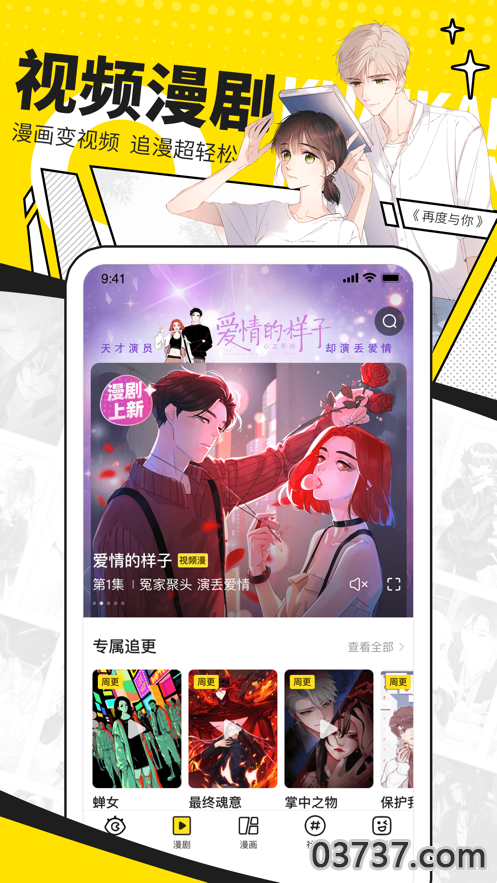 必看动漫画截图