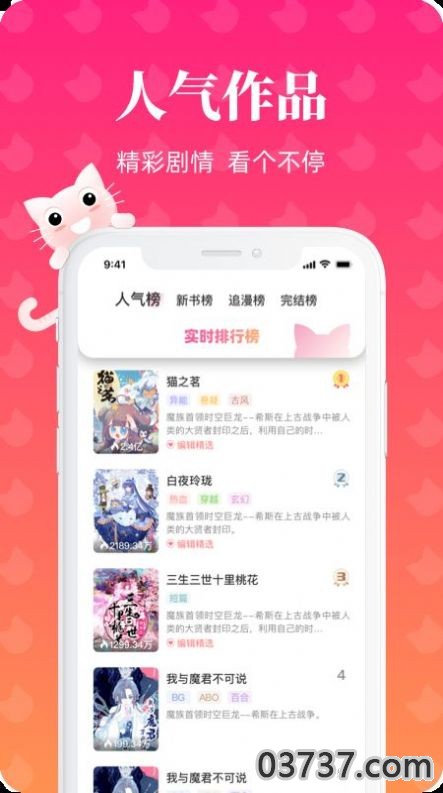 懒猫漫画截图