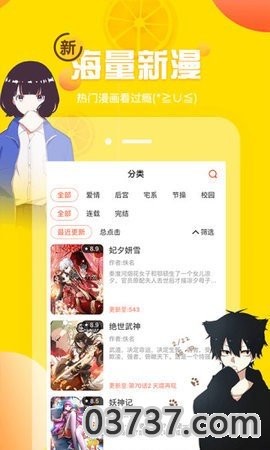 漫阅小宅app截图