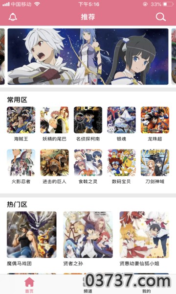 啦啦漫画app截图