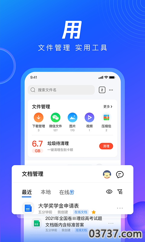 QQ浏览器2022截图