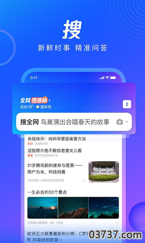 QQ浏览器2022截图