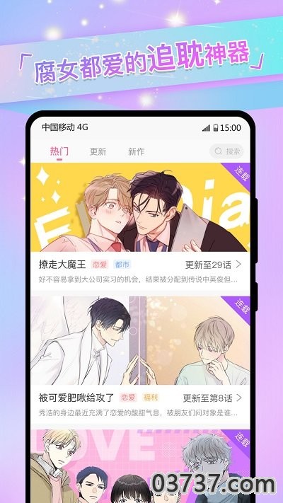 免耽漫画无删减版截图